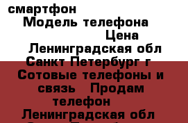 смартфон Apple iPhone 5s 16Gb › Модель телефона ­ Apple iPhone 5s 16Gb › Цена ­ 14 000 - Ленинградская обл., Санкт-Петербург г. Сотовые телефоны и связь » Продам телефон   . Ленинградская обл.,Санкт-Петербург г.